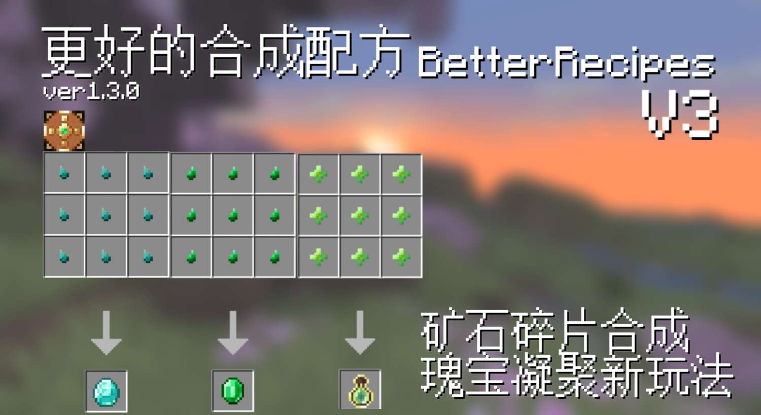【MC周刊】第四十七期:mod更好的合成配方推荐!游戏攻略_手游下载 第4张 【MC周刊】第四十七期:mod更好的合成配方推荐!游戏攻略_手游下载 第4张