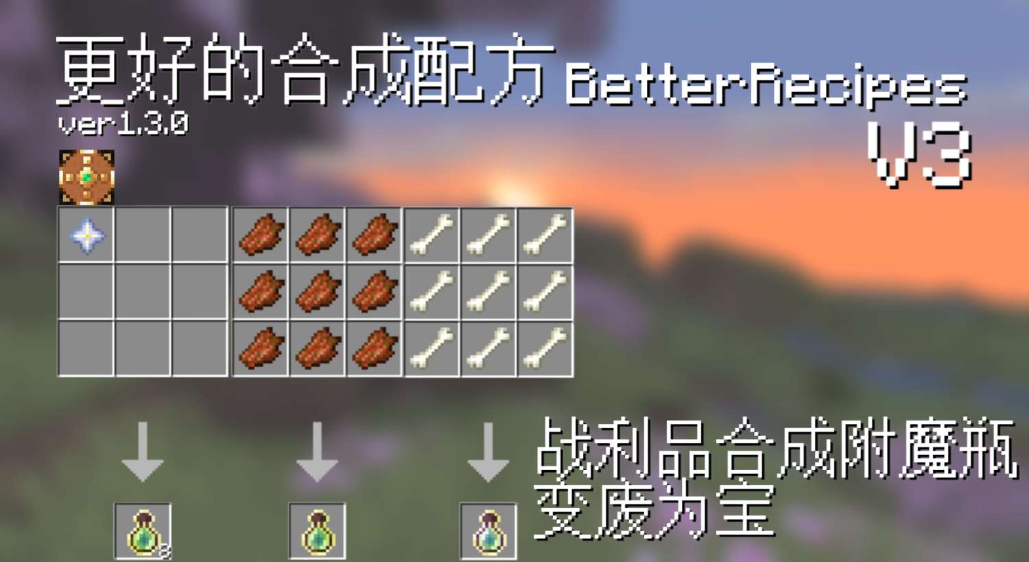 【MC周刊】第四十七期:mod更好的合成配方推荐!游戏攻略_手游下载 第5张 【MC周刊】第四十七期:mod更好的合成配方推荐!游戏攻略_手游下载 第5张