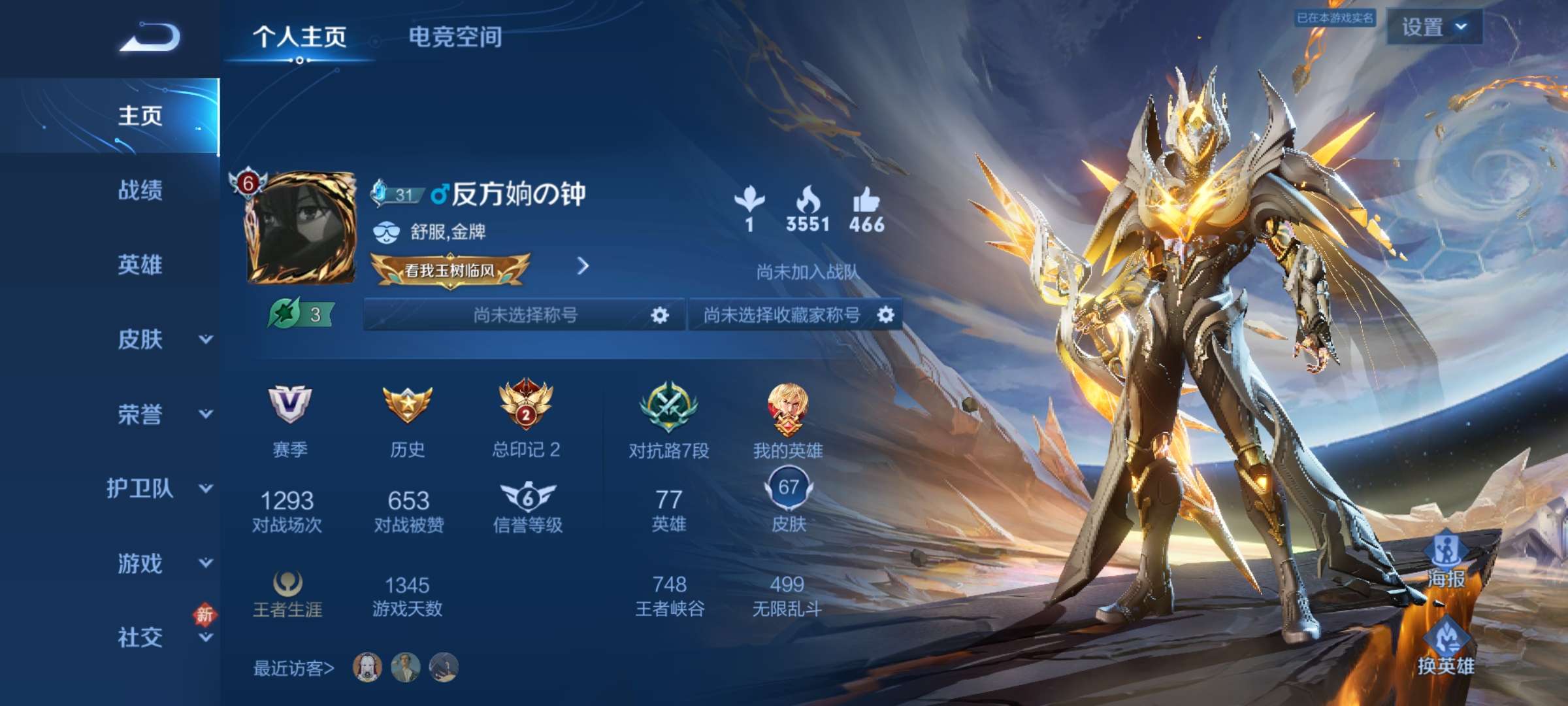 q区找个上分搭子游戏攻略_手游下载  第1张