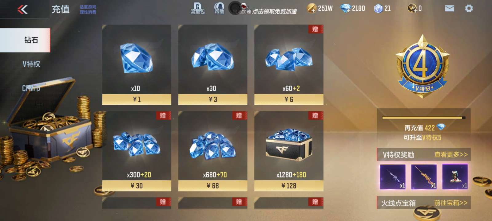 【闲聊】152级8年玩家V4装备。各位看看游戏攻略_手游下载  第1张