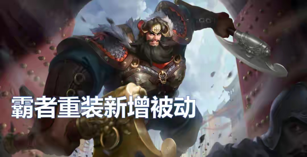 【资讯】坦克迎来春天,体验服霸者重装新增15%额外生命,黄打野刀游戏攻略_手游下载 第2张 【资讯】坦克迎来春天,体验服霸者重装新增15%额外生命,黄打野刀游戏攻略_手游下载 第2张
