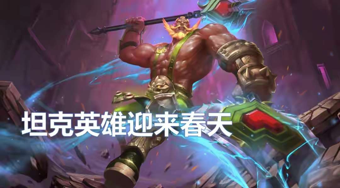 【资讯】坦克迎来春天,体验服霸者重装新增15%额外生命,黄打野刀游戏攻略_手游下载 第1张 【资讯】坦克迎来春天,体验服霸者重装新增15%额外生命,黄打野刀游戏攻略_手游下载 第1张