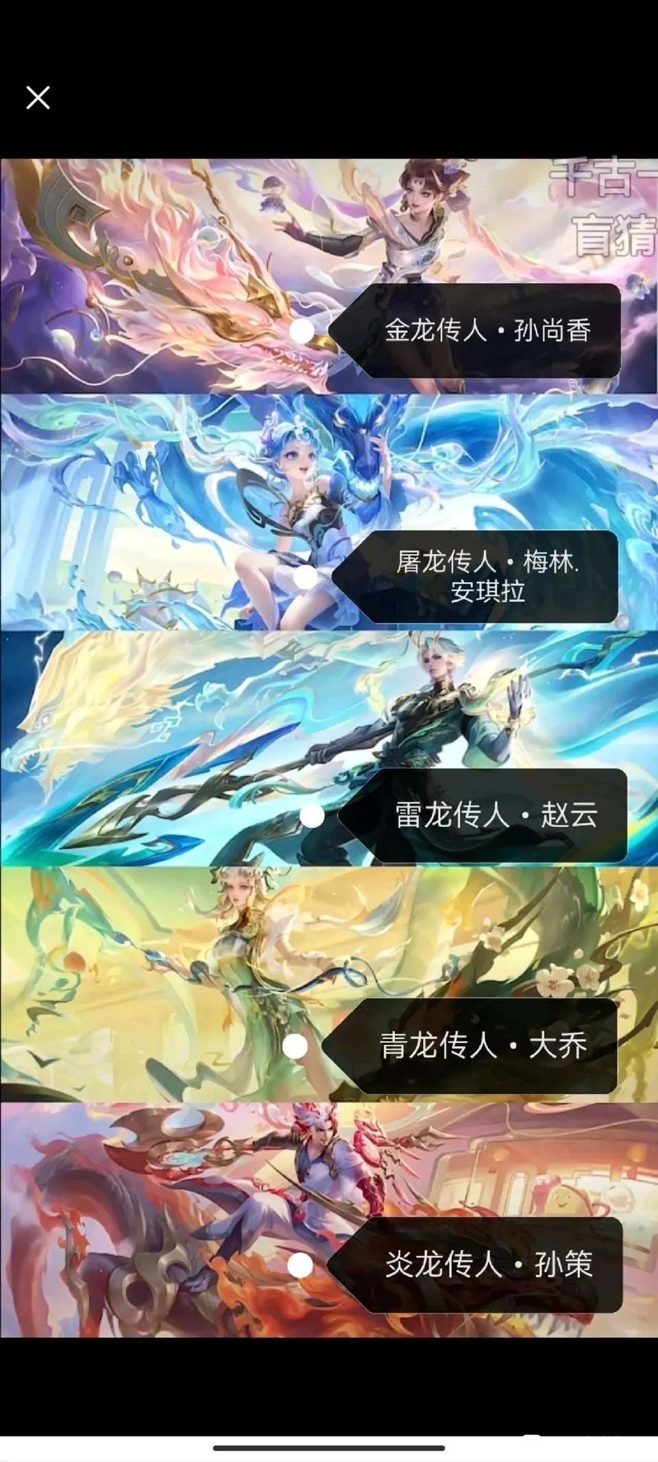 【王者女神】听说这是年限皮？游戏攻略_手游下载  第1张