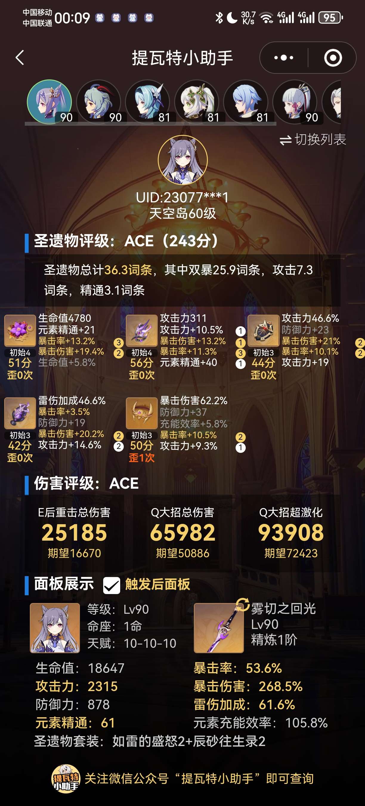 不懂就问，哪个面板好看一点游戏攻略_手游下载  第1张