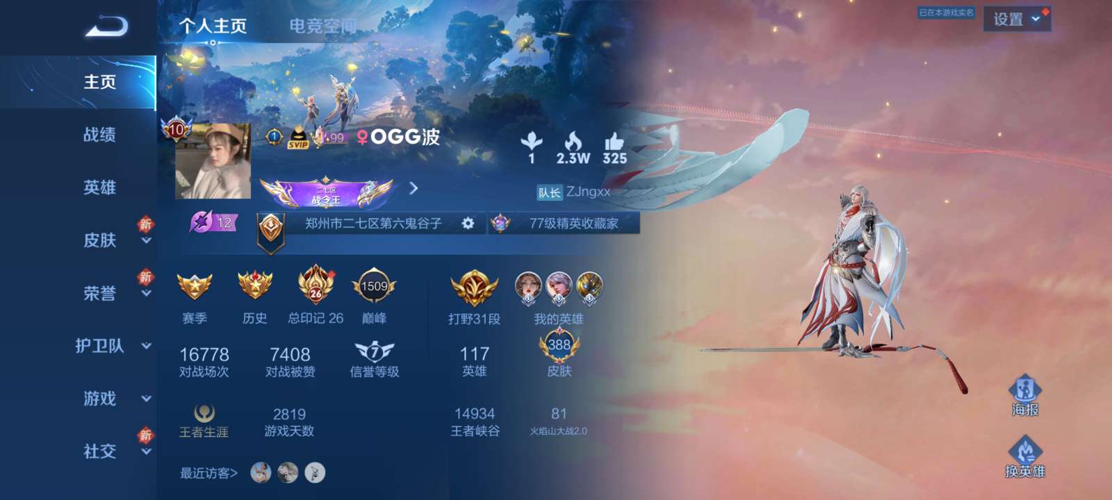 找个徒弟，做师徒任务游戏攻略_手游下载  第1张