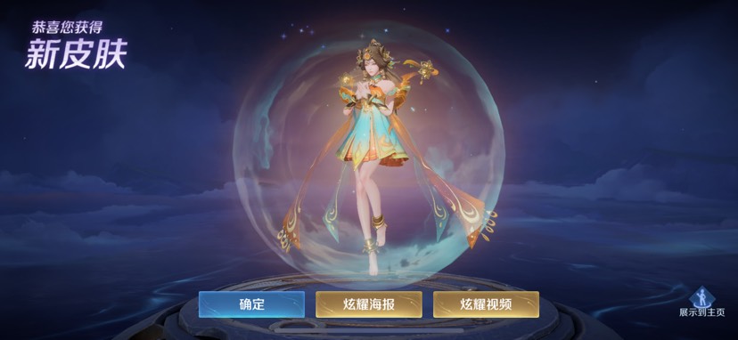 【王者女神】挖苦挖苦游戏攻略_手游下载  第2张
