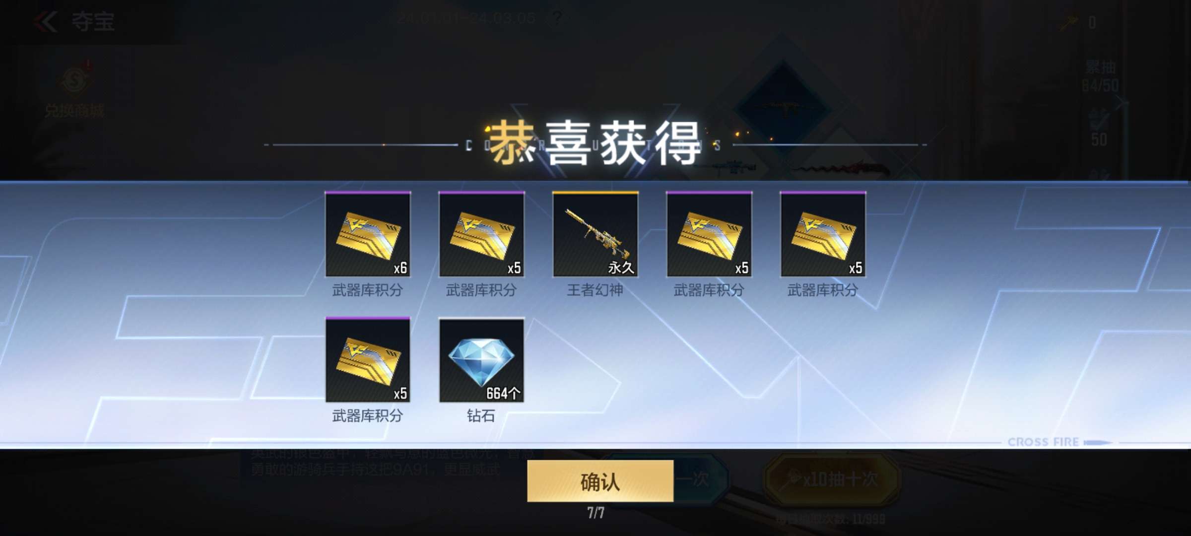 【闲聊】我终于欧皇一回了！！游戏攻略_手游下载  第1张