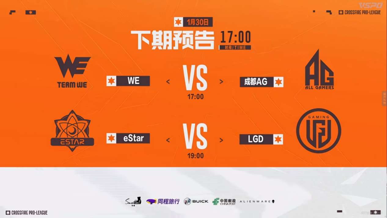 【资讯】WE能否打破成都AG不败金身?柒皇率队迎战eStar游戏攻略_手游下载 第1张 【资讯】WE能否打破成都AG不败金身?柒皇率队迎战eStar游戏攻略_手游下载 第1张