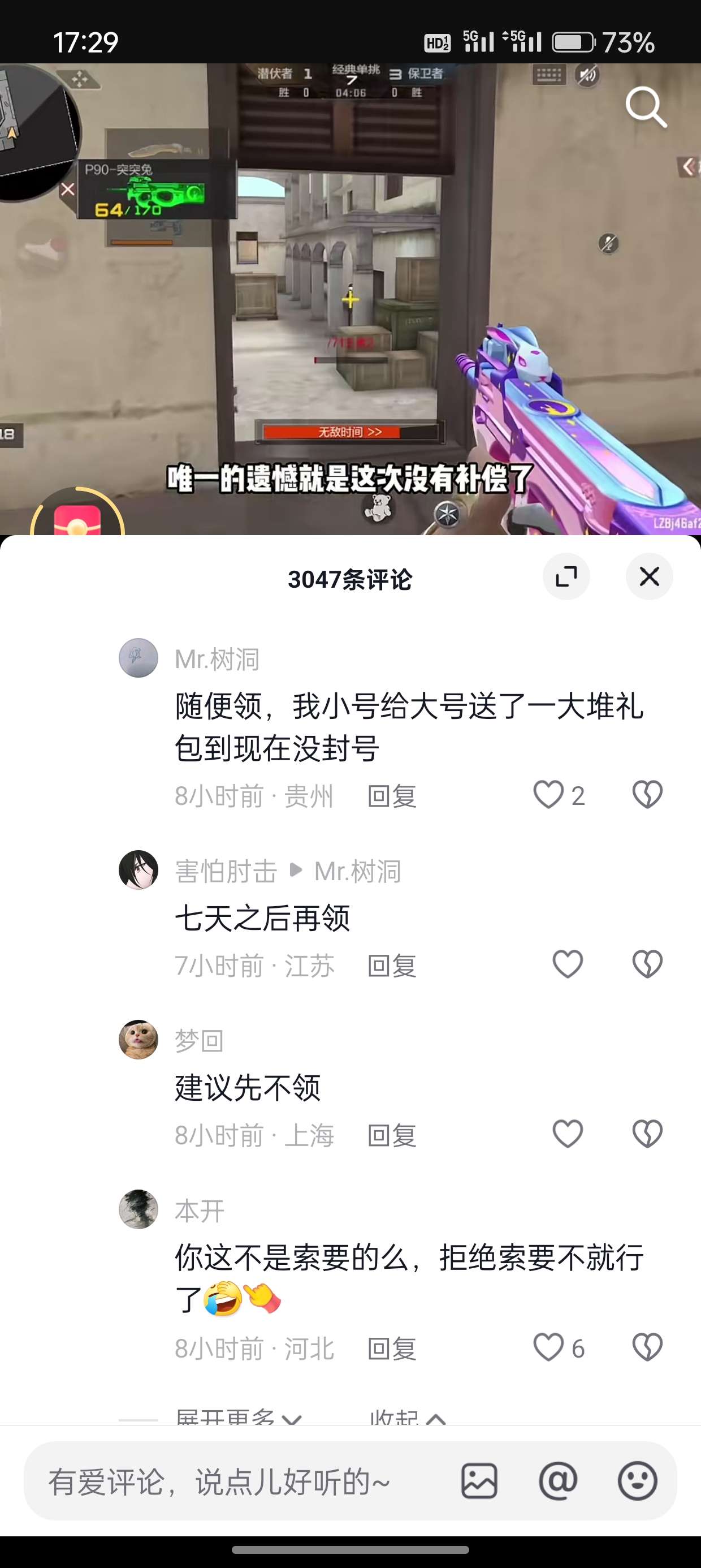 【闲聊】还是有很多人尝到了甜头的游戏攻略_手游下载  第1张