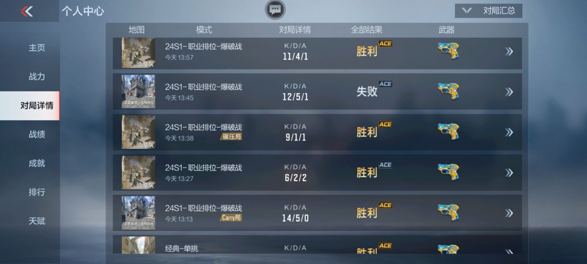 对面举报我玩不起啊游戏攻略_手游下载  第2张