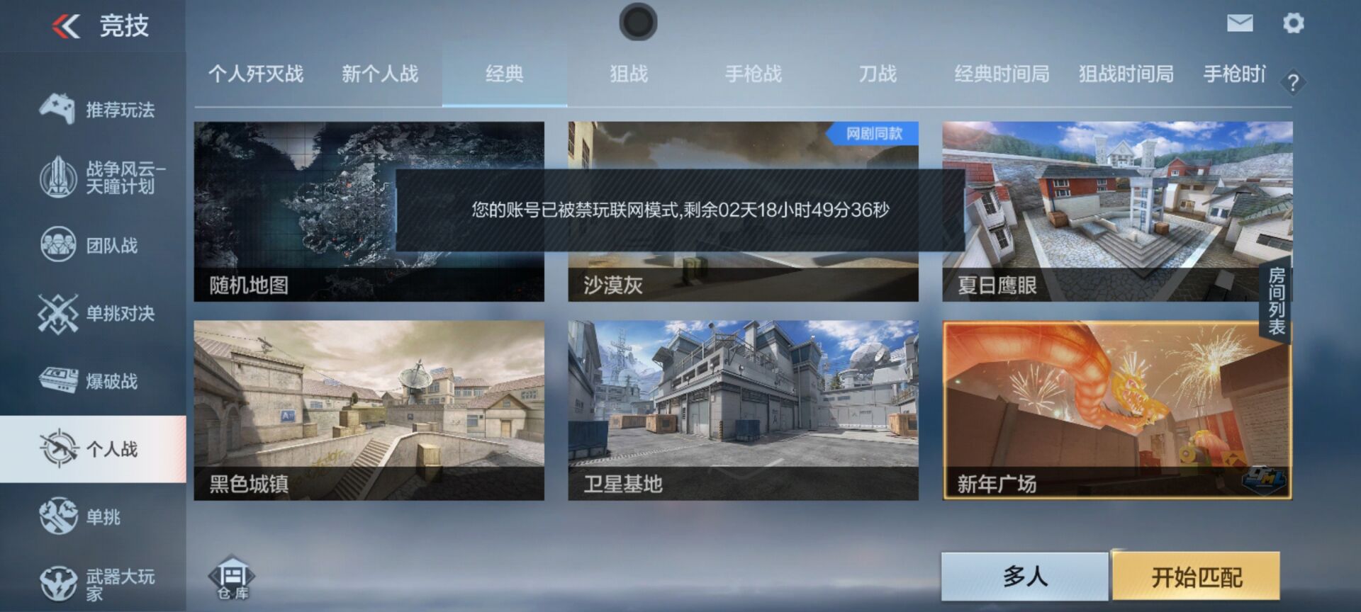 对面举报我玩不起啊游戏攻略_手游下载  第4张