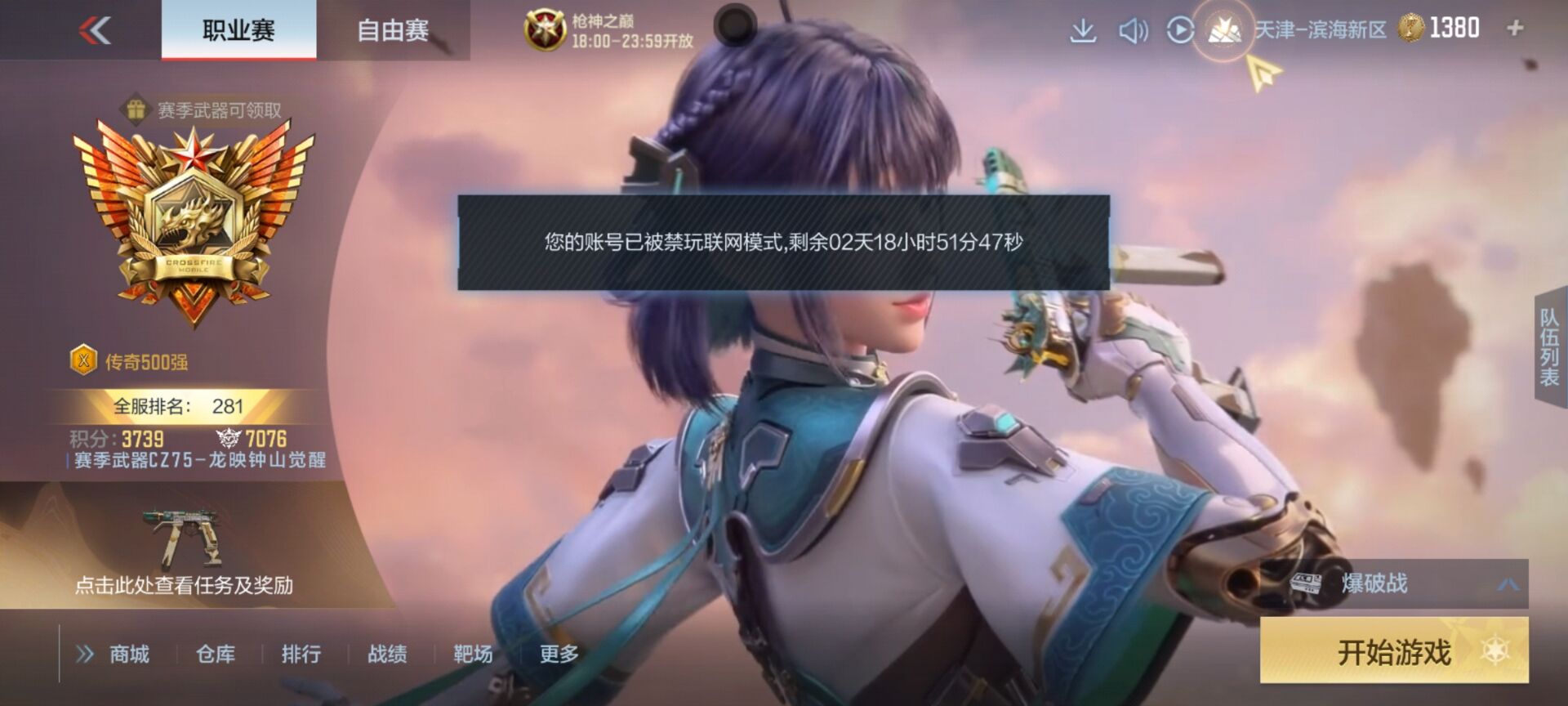 对面举报我玩不起啊游戏攻略_手游下载  第6张