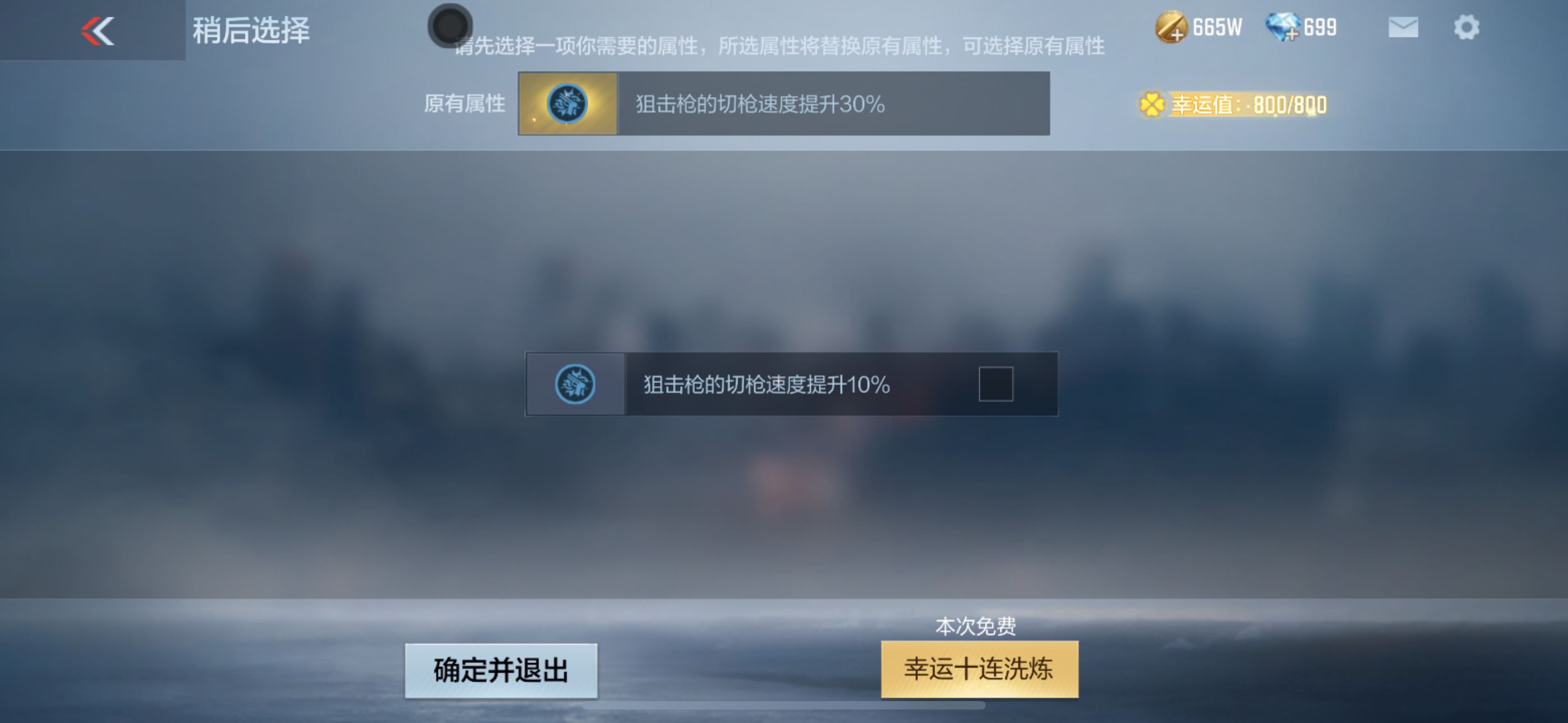 【闲聊】这游戏只有保底吗？游戏攻略_手游下载  第2张