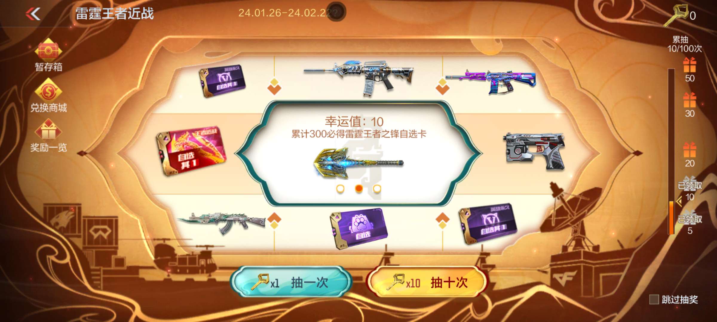 【闲聊】10连试水游戏攻略_手游下载  第2张