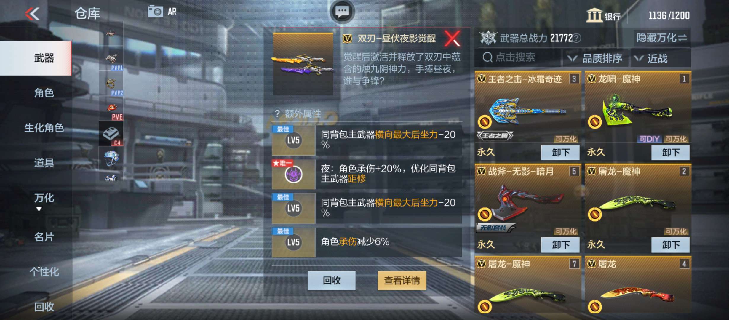 【闲聊】这把词条还行吧游戏攻略_手游下载  第1张