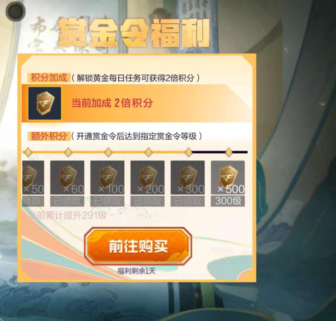 【闲聊】赏金令双倍游戏攻略_手游下载  第1张