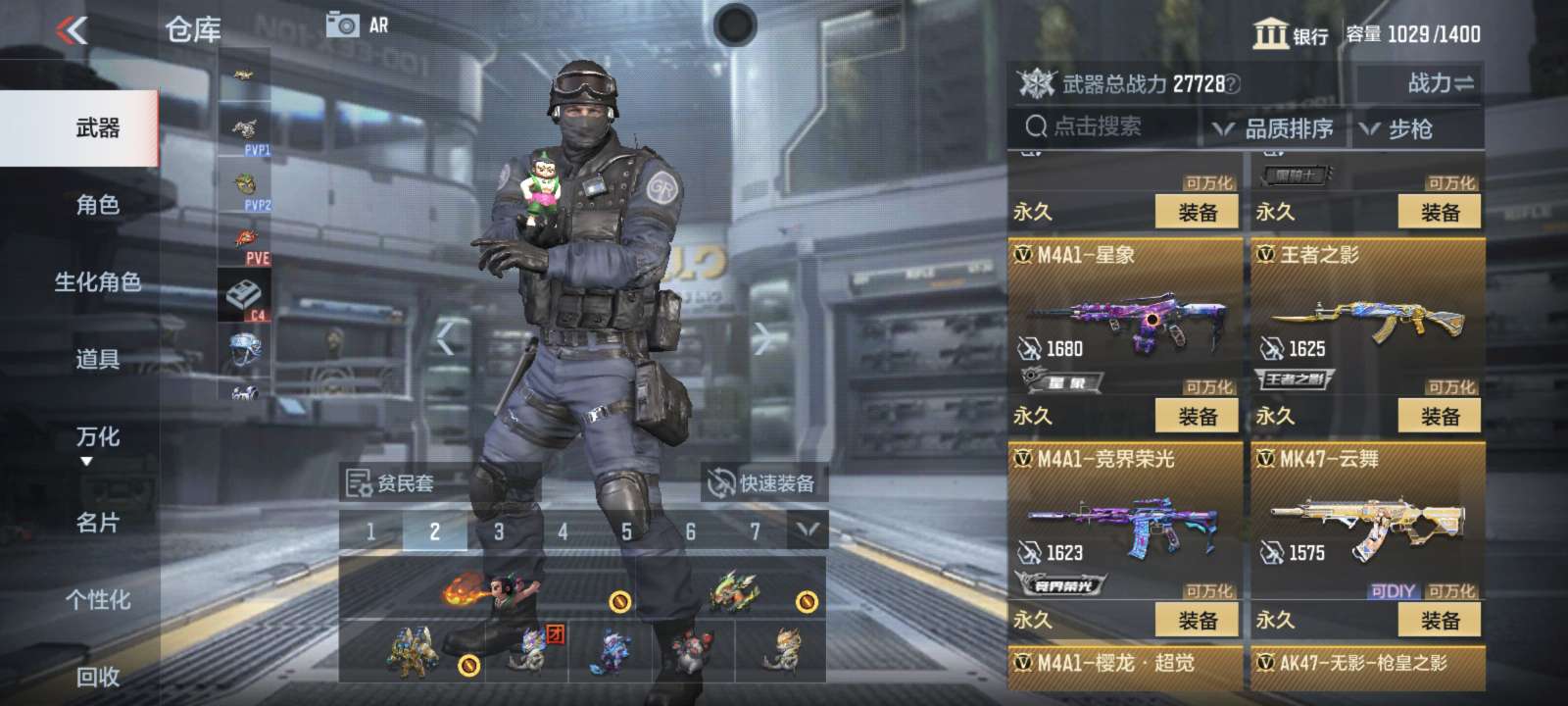 凑齐玩偶套装游戏攻略_手游下载  第1张