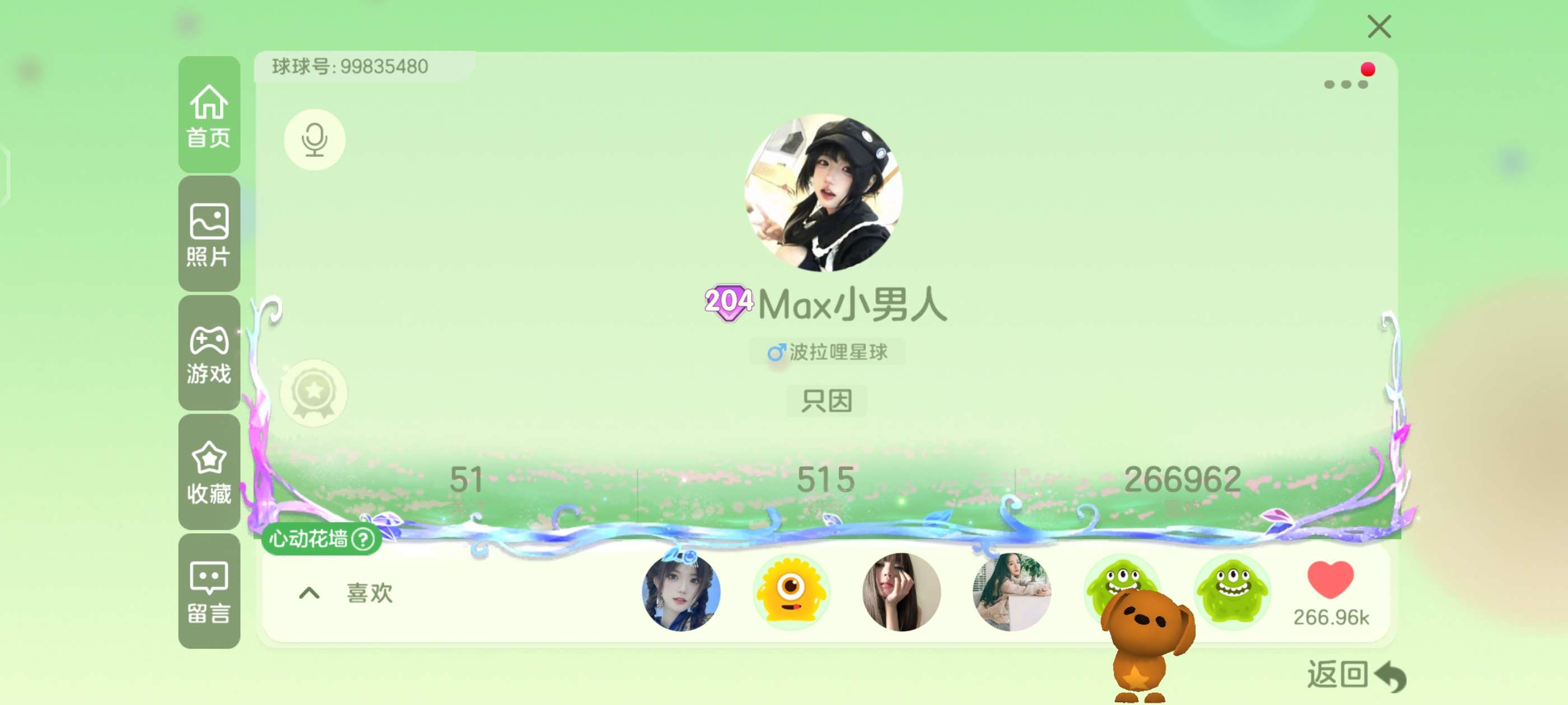 又到一号了游戏攻略_手游下载  第2张