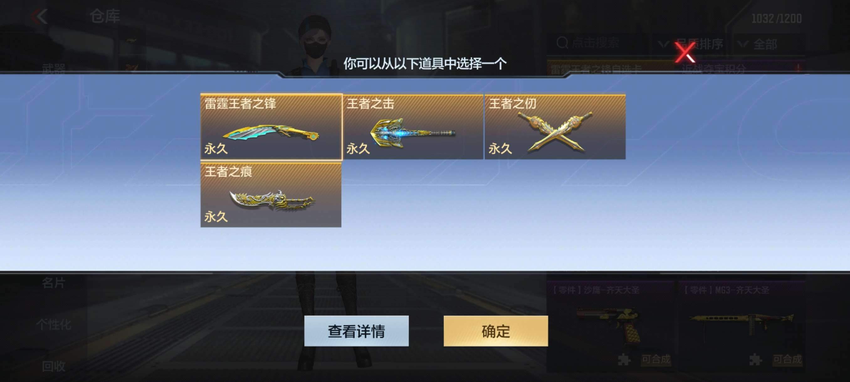 两个十连出了，求助选哪个好一点游戏攻略_手游下载  第2张