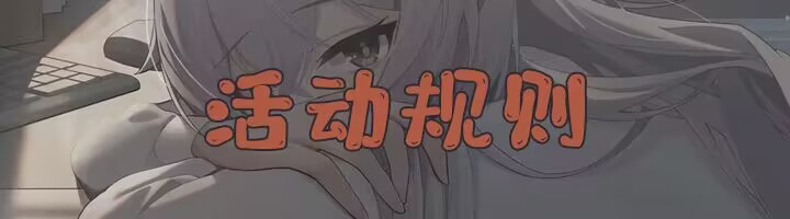 【活动】寒假游戏周游戏攻略_手游下载 第4张 【活动】寒假游戏周游戏攻略_手游下载 第4张