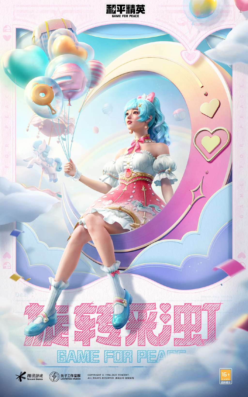 【攻略】《和平精英》青春游园套装一览1游戏攻略_手游下载 第1张 【攻略】《和平精英》青春游园套装一览1游戏攻略_手游下载 第1张