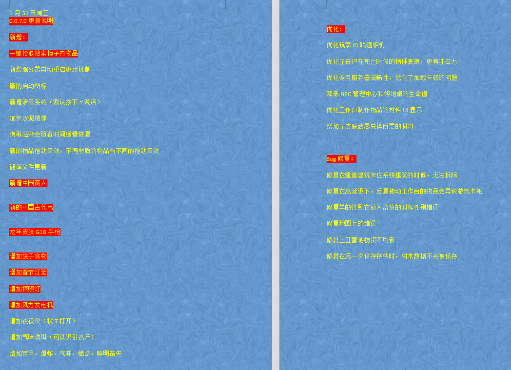 【端游推荐】无人生还 v0.0.7.0 中文(解压即玩)游戏攻略_手游下载 第2张 【端游推荐】无人生还 v0.0.7.0 中文(解压即玩)游戏攻略_手游下载 第2张