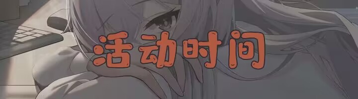 【活动】寒假游戏周游戏攻略_手游下载 第5张 【活动】寒假游戏周游戏攻略_手游下载 第5张
