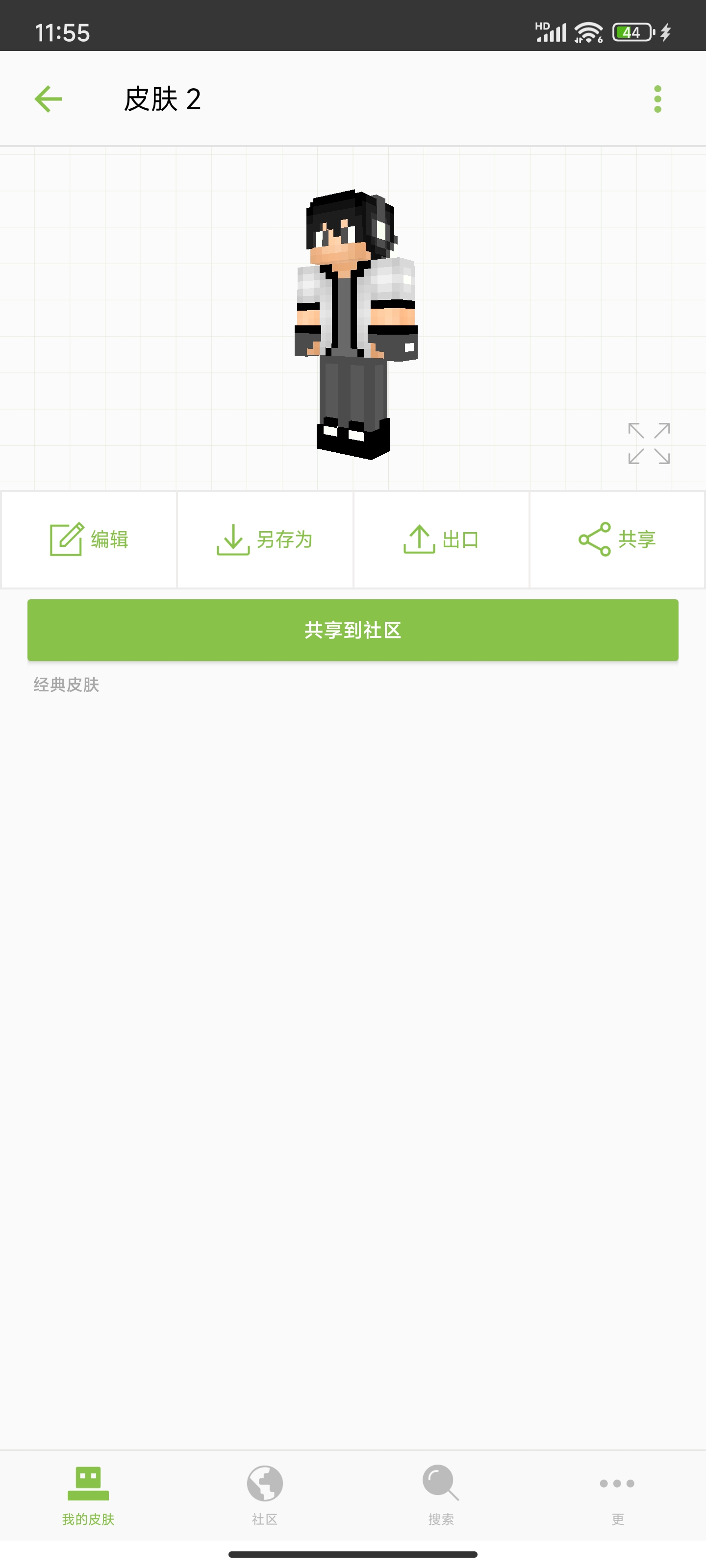 【求助】求解决!皮肤无法导入游戏攻略_手游下载 第2张 【求助】求解决!皮肤无法导入游戏攻略_手游下载 第2张