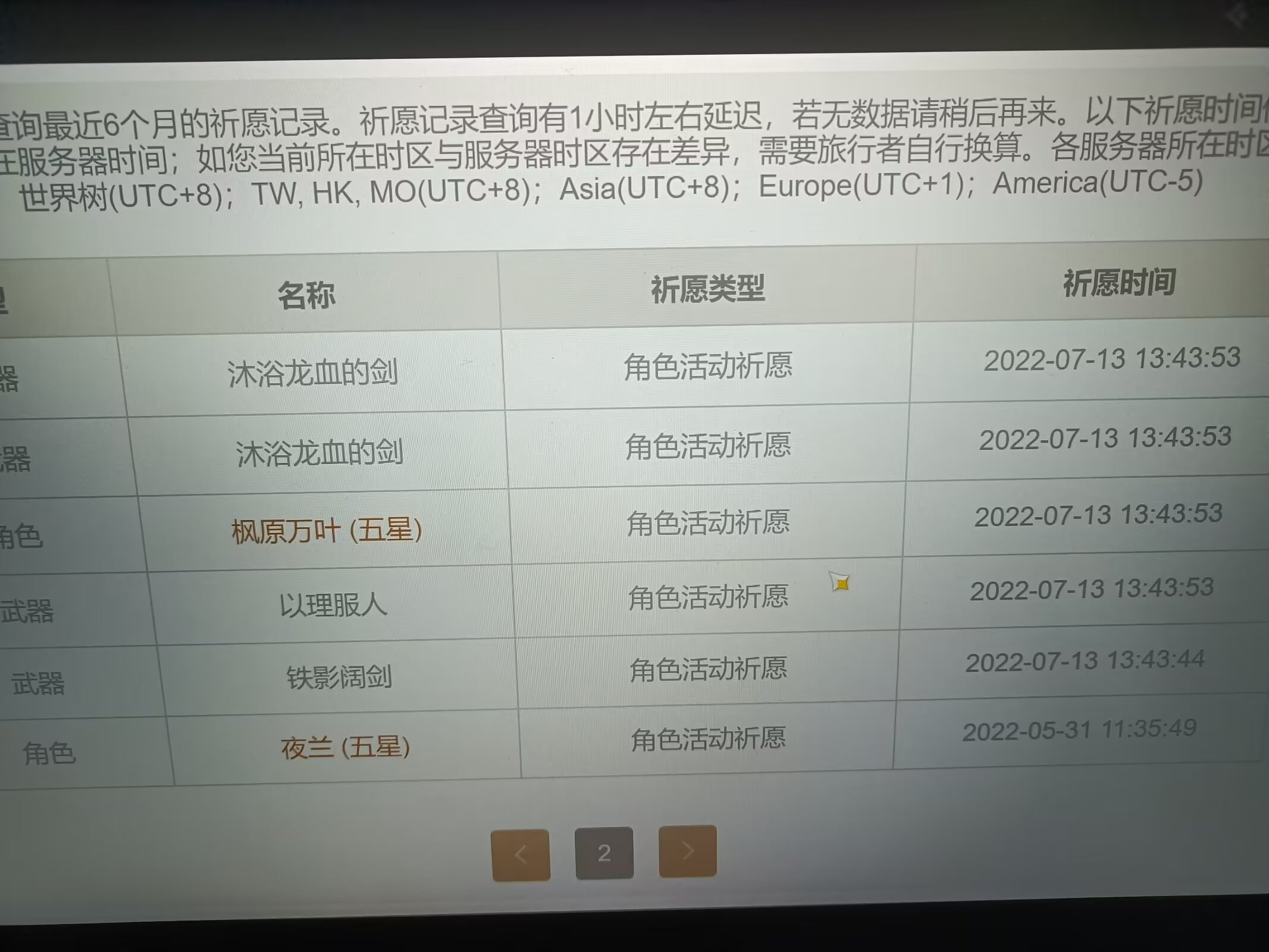 抽卡破20w了呀，容我发个纪念贴游戏攻略_手游下载  第5张
