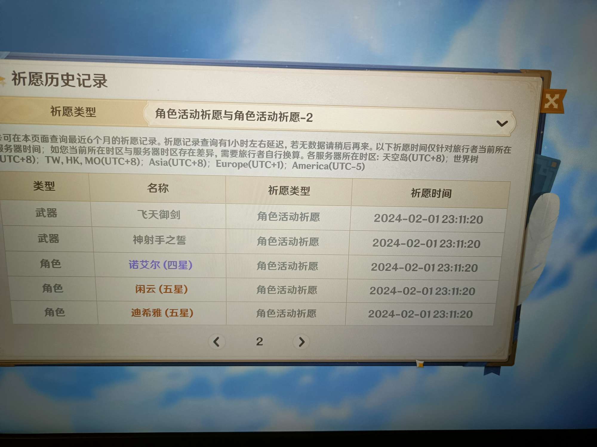 抽卡破20w了呀，容我发个纪念贴游戏攻略_手游下载  第4张
