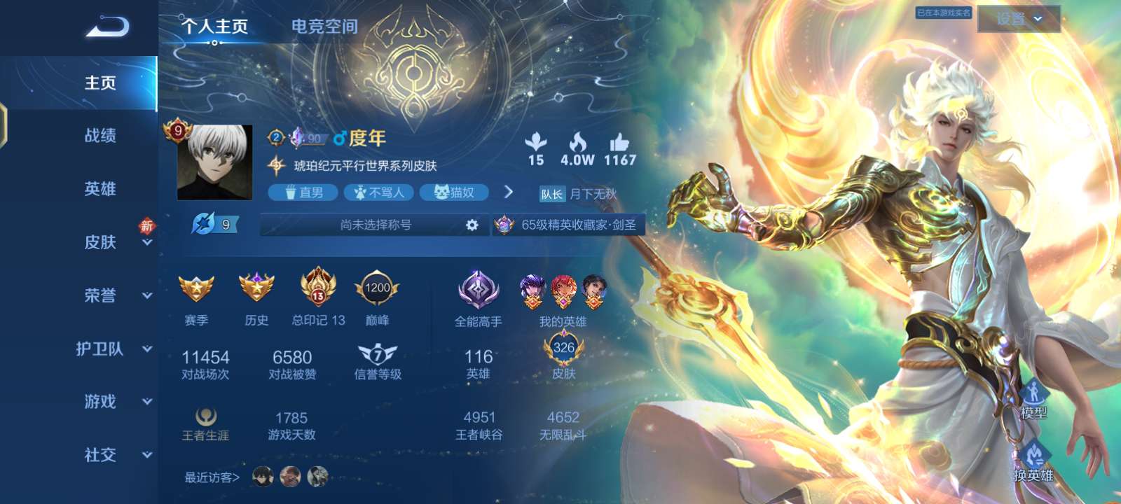 王者搭子dd游戏攻略_手游下载  第1张