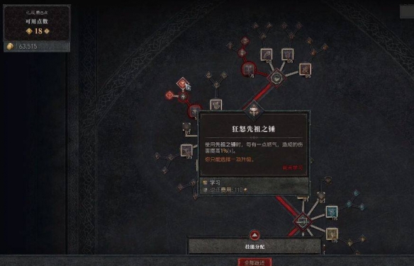 【快爆攻略】暗黑破坏神4野蛮人无限怒技巧游戏攻略_手游下载 第2张 【快爆攻略】暗黑破坏神4野蛮人无限怒技巧游戏攻略_手游下载 第2张