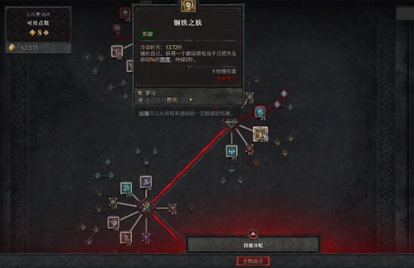 【快爆攻略】暗黑破坏神4野蛮人无限怒技巧游戏攻略_手游下载 第1张 【快爆攻略】暗黑破坏神4野蛮人无限怒技巧游戏攻略_手游下载 第1张