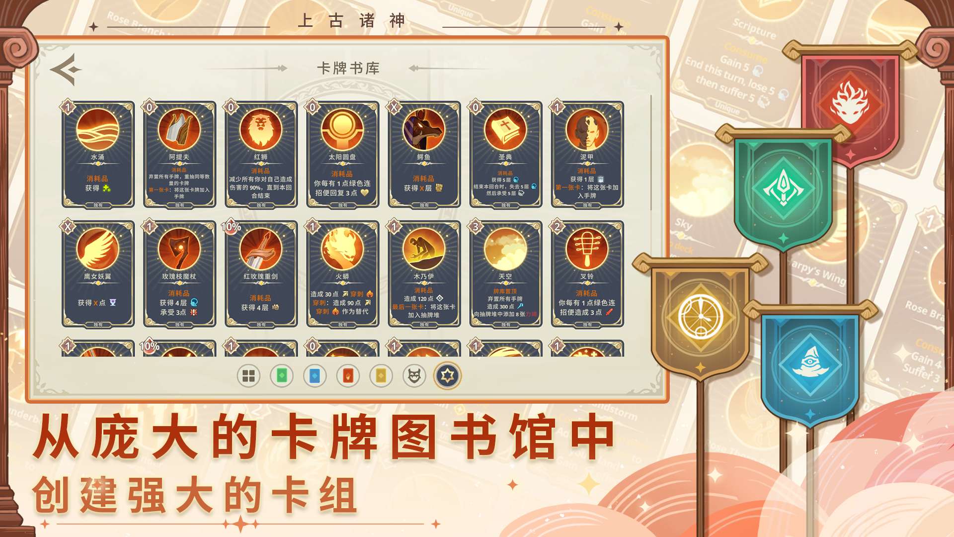 【手游推荐】上古诸神:卡牌对战 RPG游戏攻略_手游下载 第4张 【手游推荐】上古诸神:卡牌对战 RPG游戏攻略_手游下载 第4张