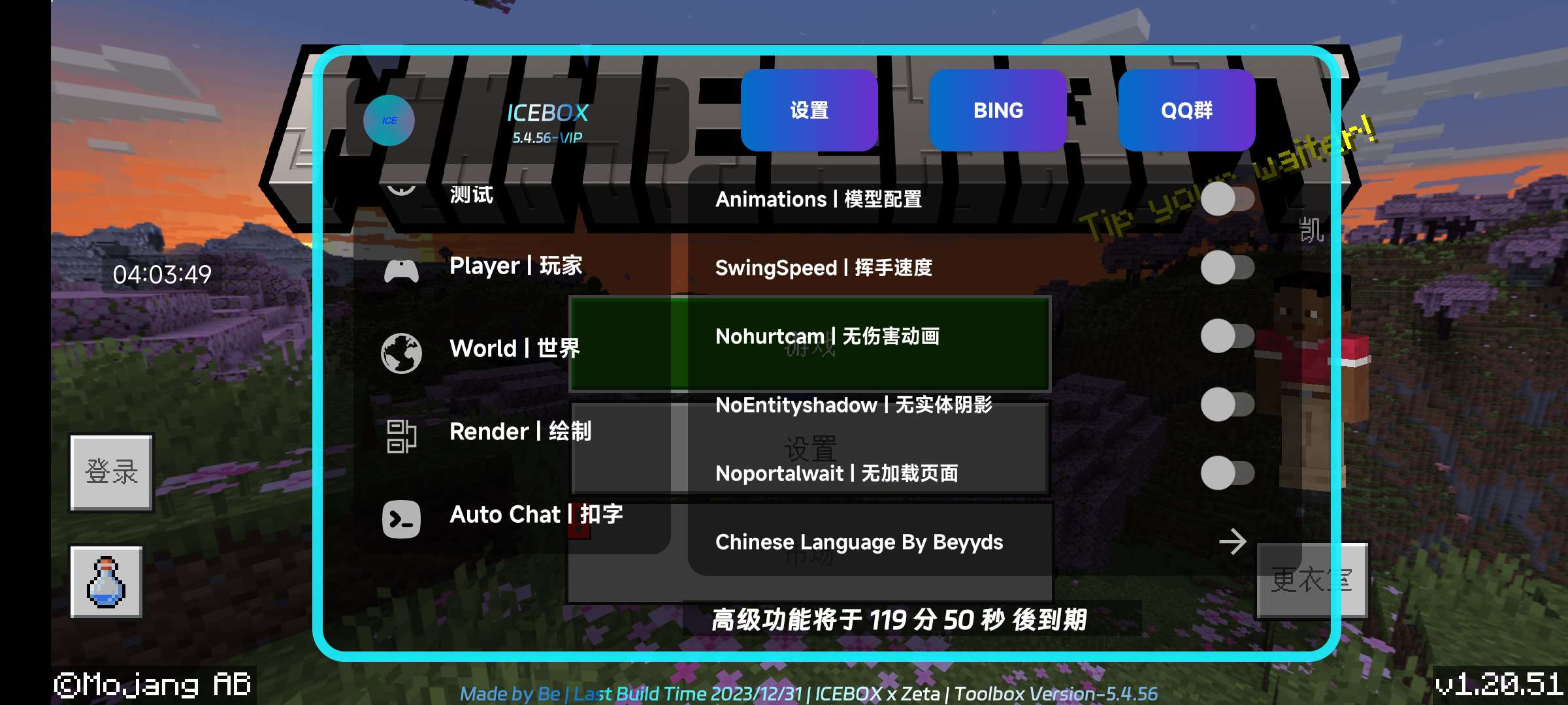 【资源】ICEBox v4 VIP游戏攻略_手游下载 第2张 【资源】ICEBox v4 VIP游戏攻略_手游下载 第2张
