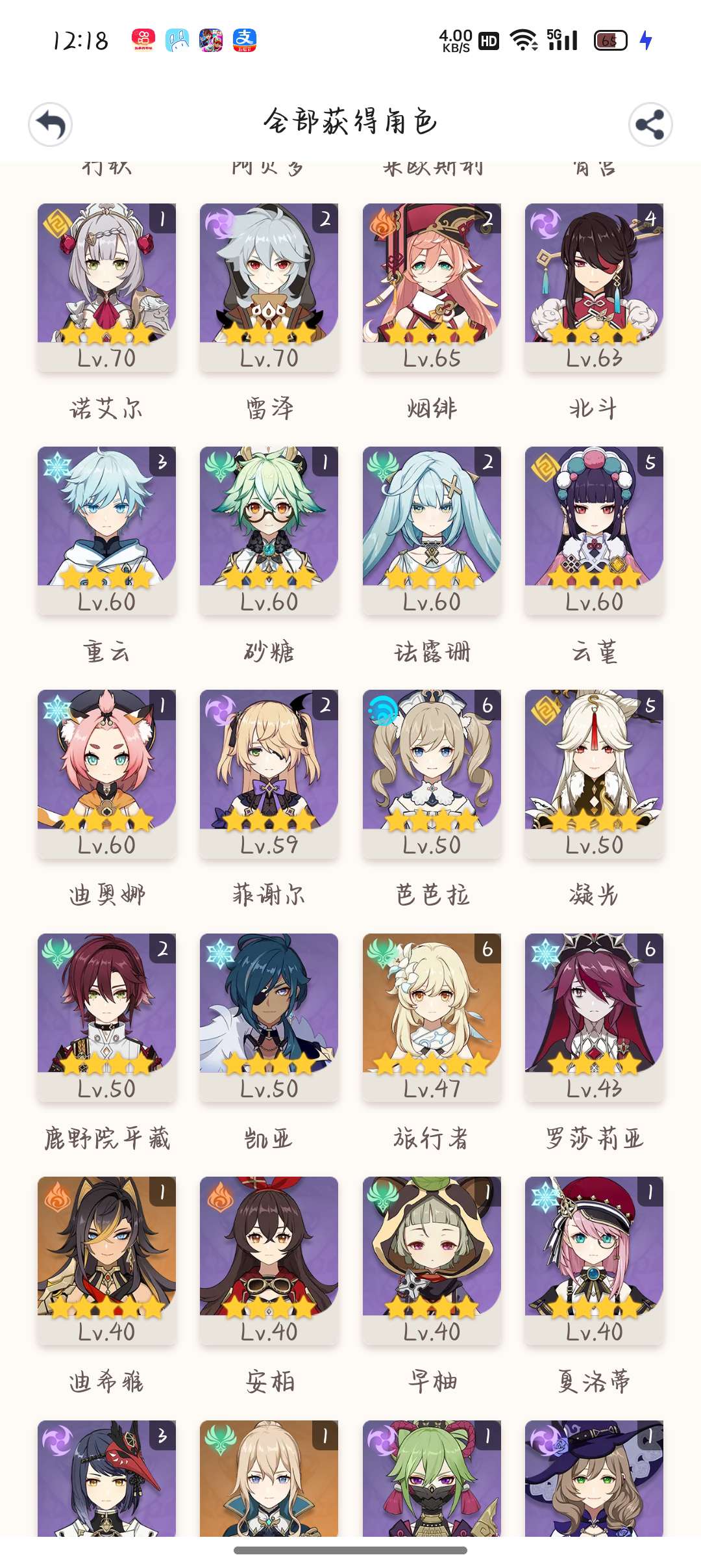 【求助】求大佬配个队游戏攻略_手游下载  第1张