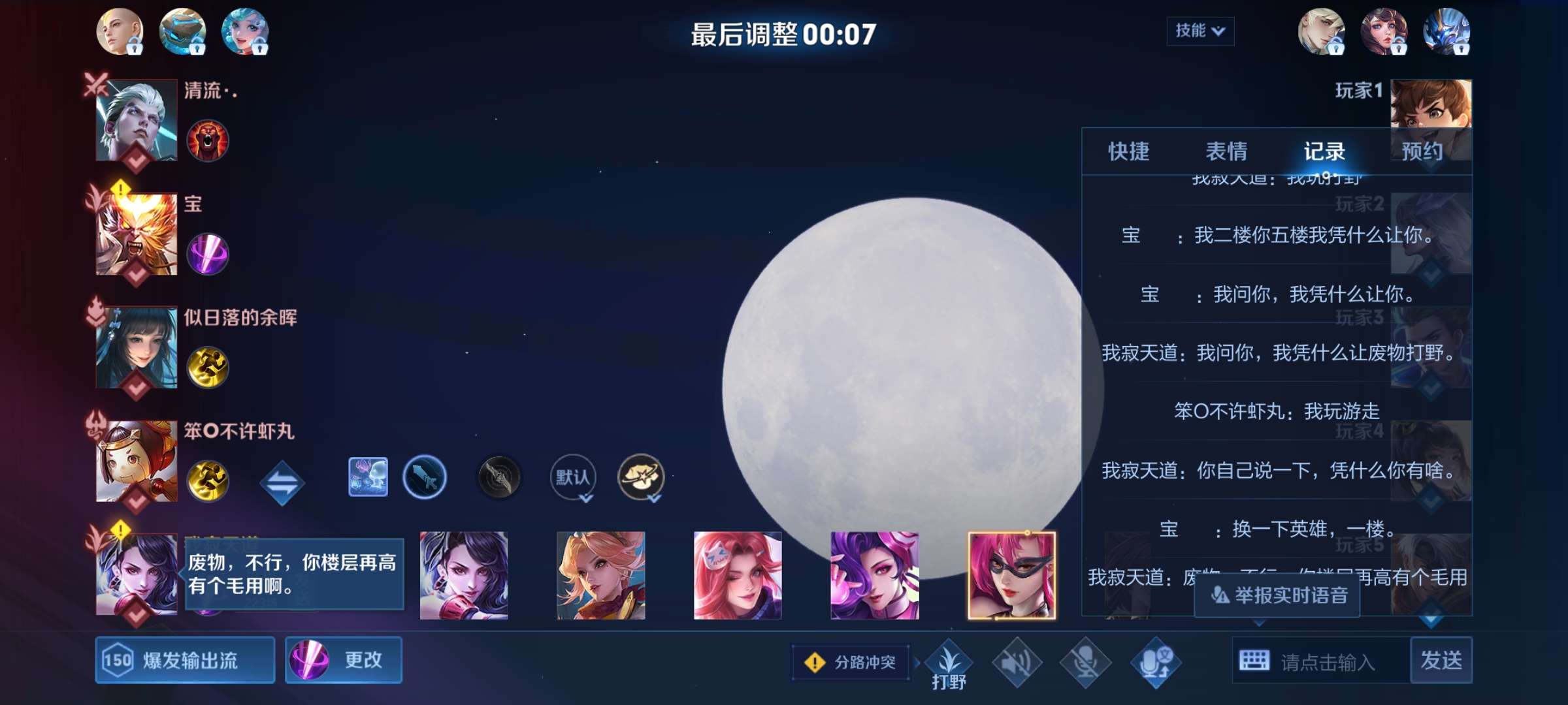 楼层高就可以抢位置？游戏攻略_手游下载  第1张