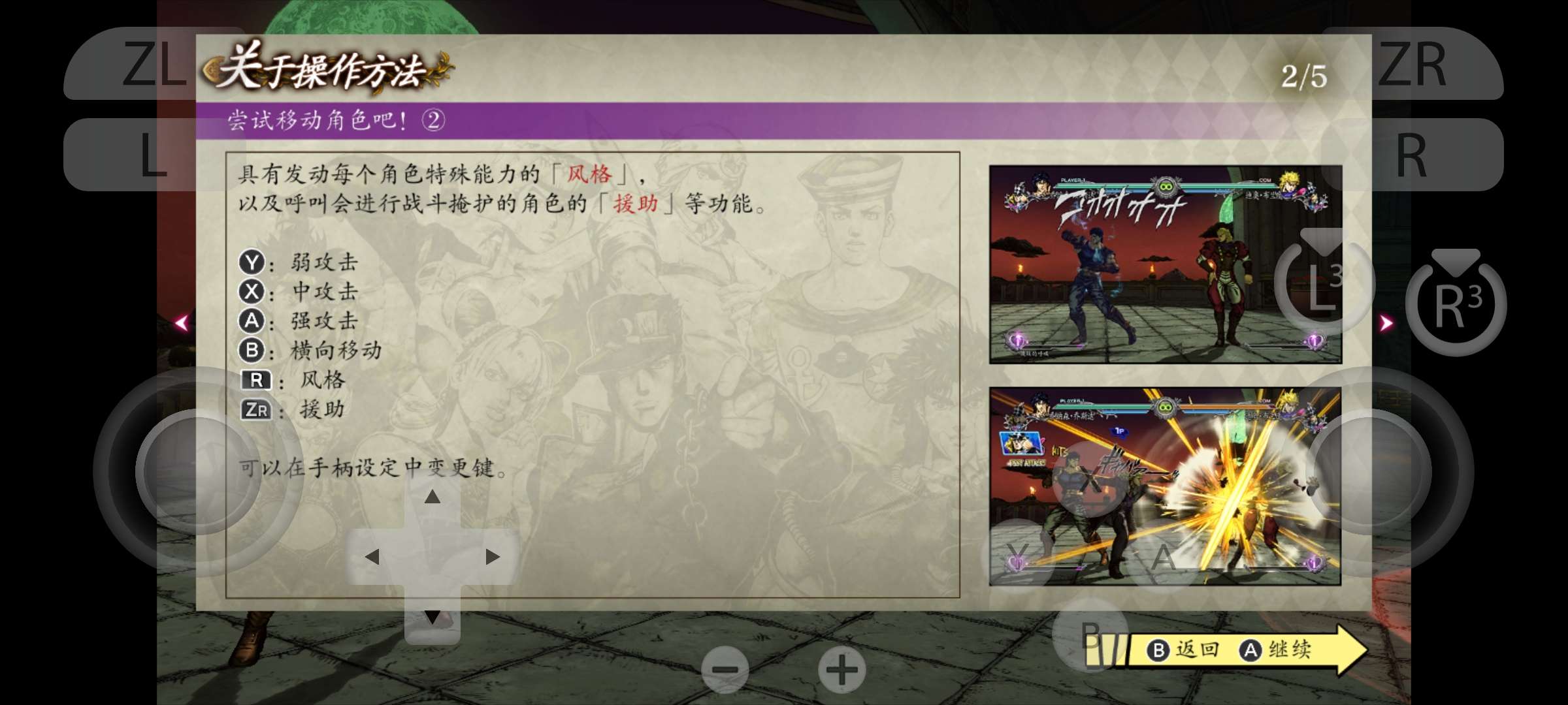 【手游推荐】JOJO奇妙冒险:群星之战,已整合升级补丁和DLC游戏攻略_手游下载 第6张 【手游推荐】JOJO奇妙冒险:群星之战,已整合升级补丁和DLC游戏攻略_手游下载 第6张