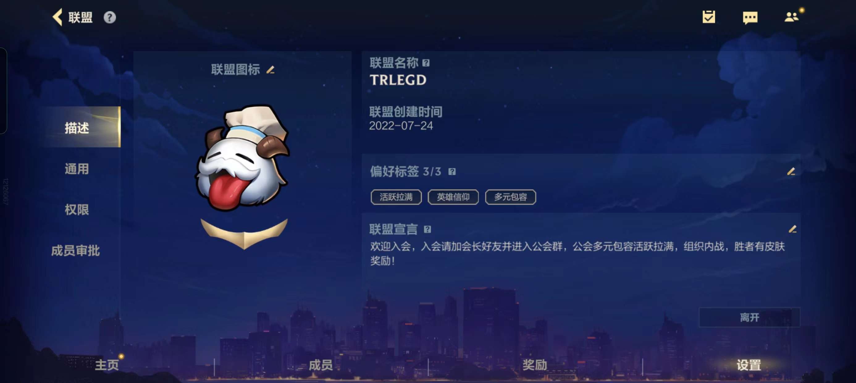 公会收活跃玩家游戏攻略_手游下载  第1张