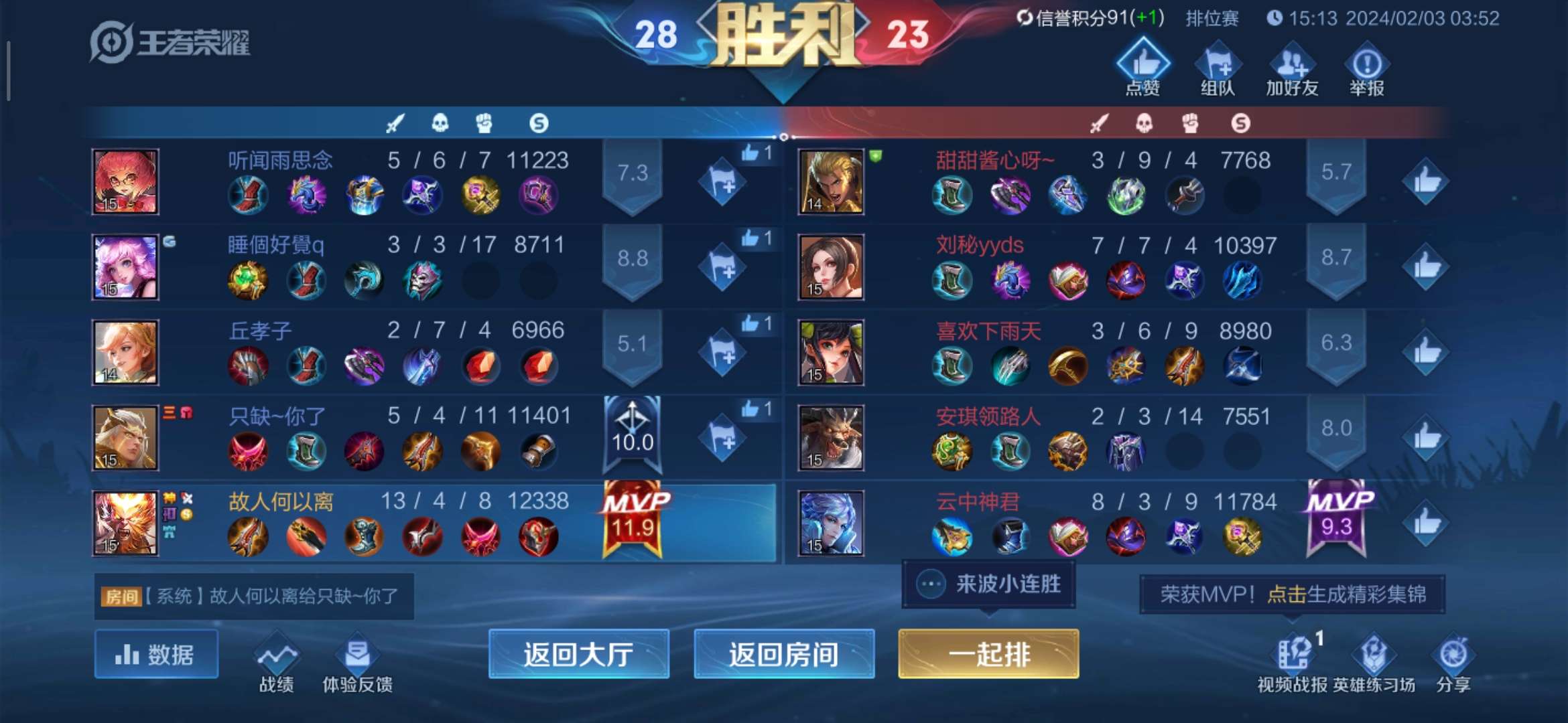 【交流】:单排本是无敌路,何需借人让它带!游戏攻略_手游下载 第3张 【交流】:单排本是无敌路,何需借人让它带!游戏攻略_手游下载 第3张