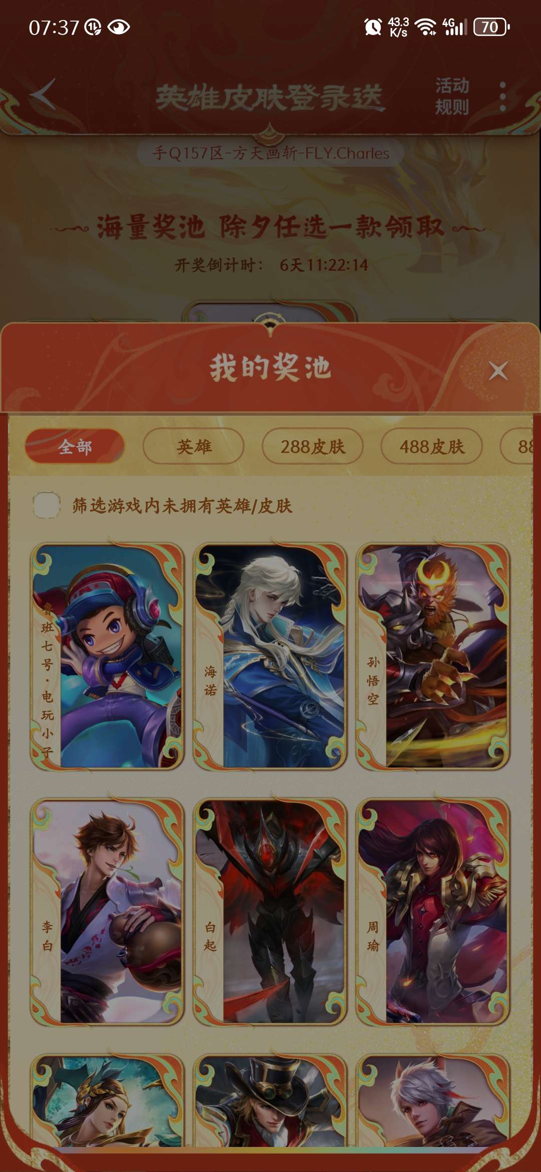 电玩小子换888及以上有无游戏攻略_手游下载  第1张
