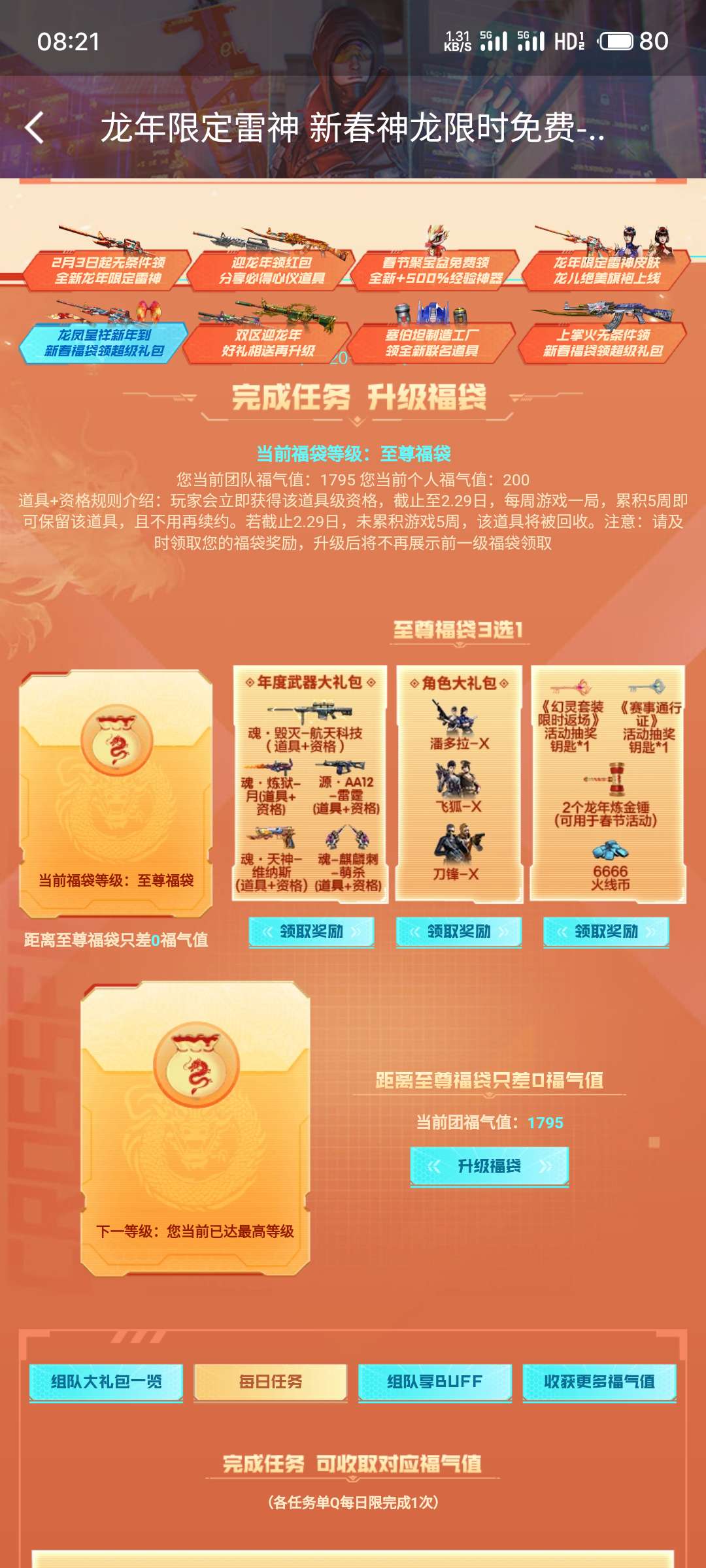 【闲聊】一次就中啦哈哈游戏攻略_手游下载  第1张