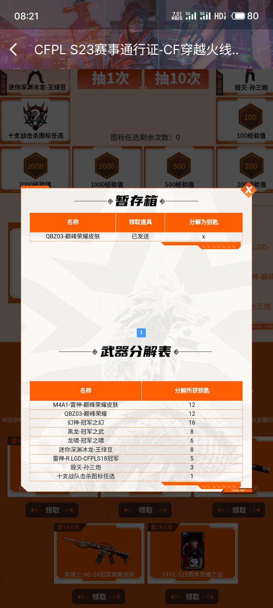 【闲聊】一次就中啦哈哈游戏攻略_手游下载  第3张