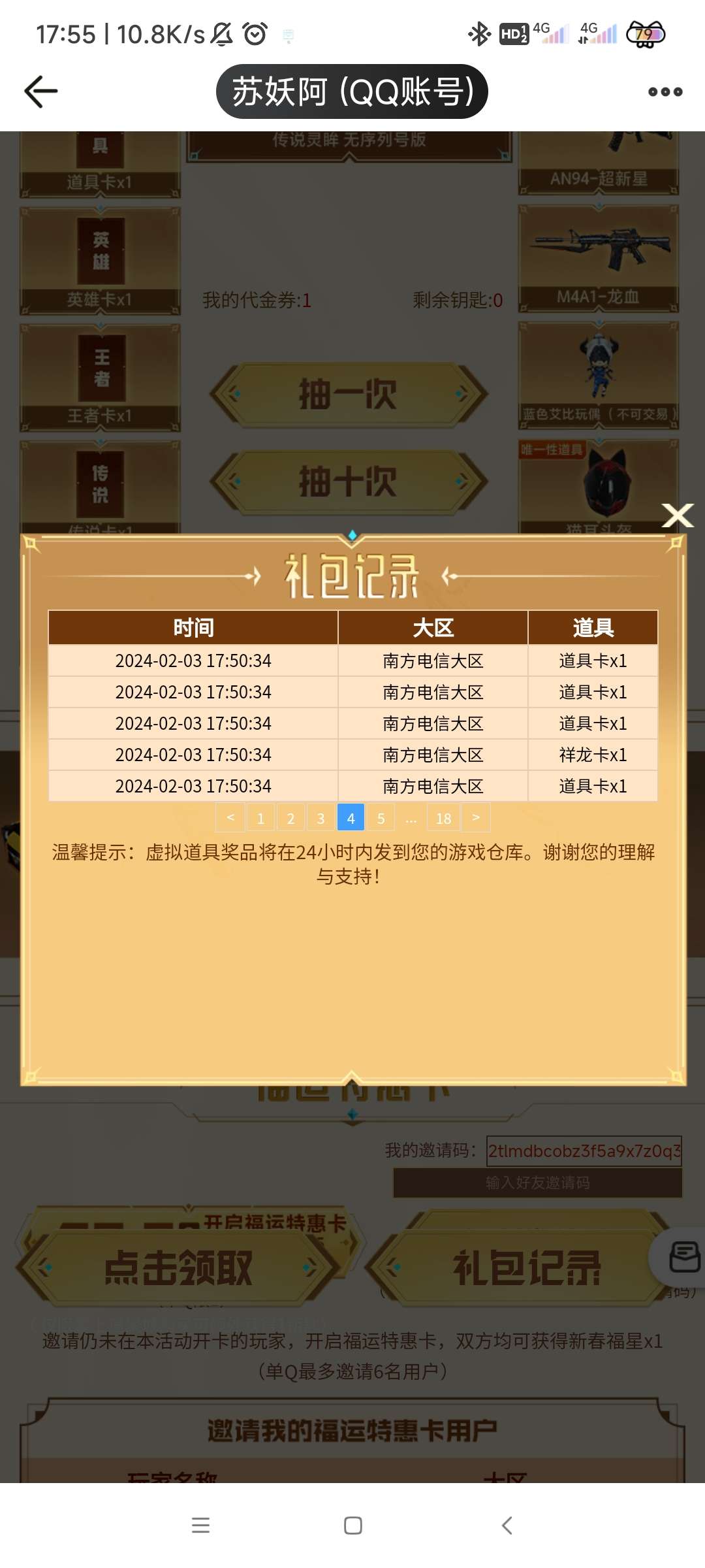 【闲聊】你说难受不游戏攻略_手游下载 第1张 【闲聊】你说难受不游戏攻略_手游下载 第1张