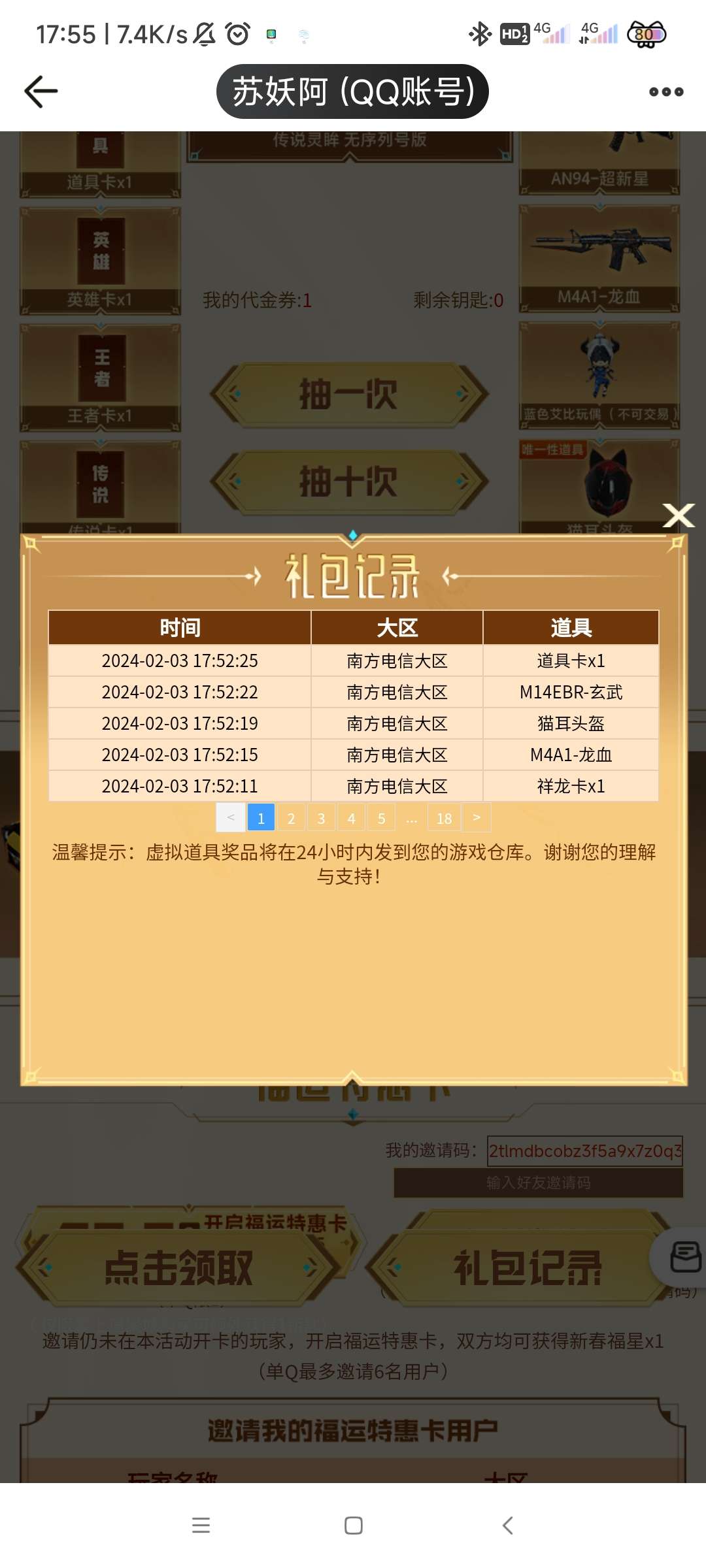 【闲聊】你说难受不游戏攻略_手游下载 第2张 【闲聊】你说难受不游戏攻略_手游下载 第2张