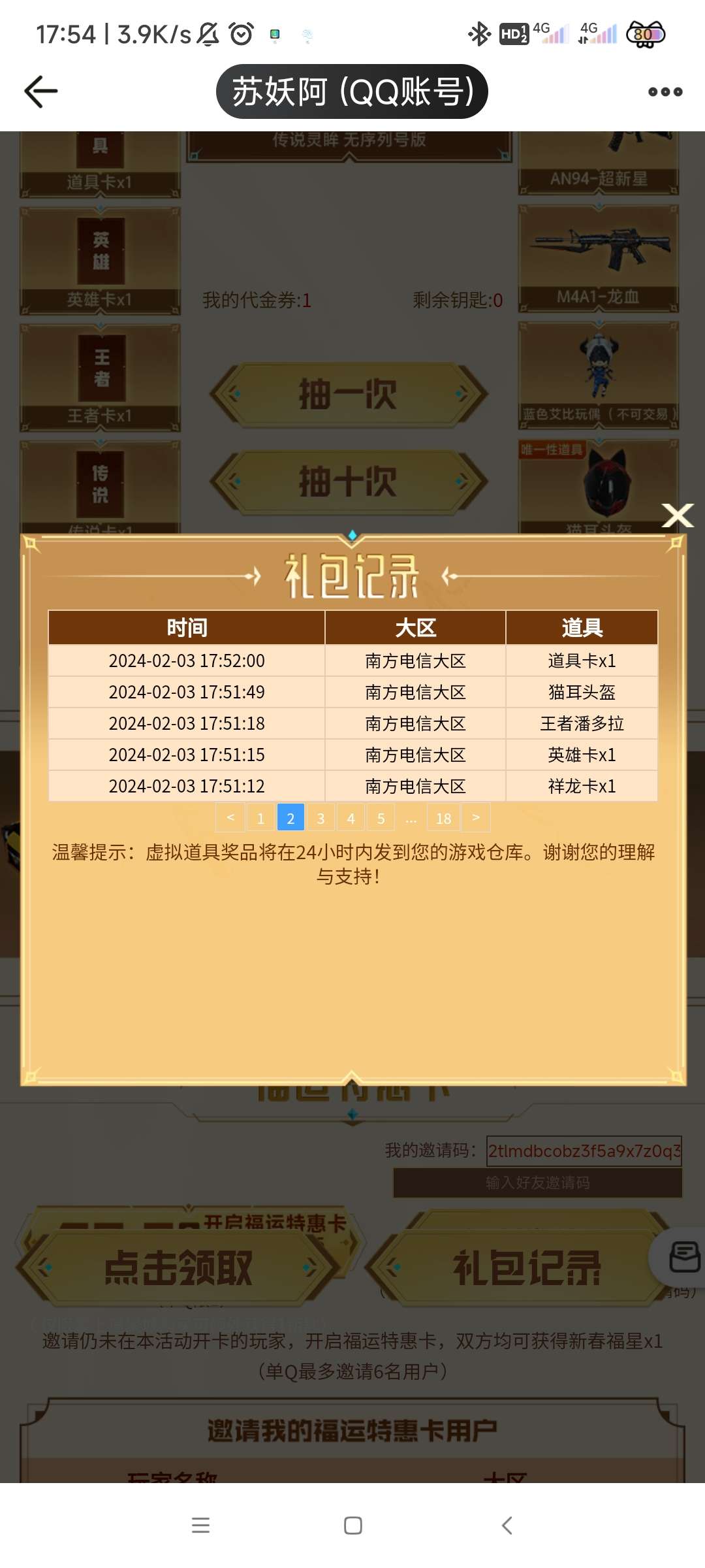 【闲聊】你说难受不游戏攻略_手游下载 第3张 【闲聊】你说难受不游戏攻略_手游下载 第3张