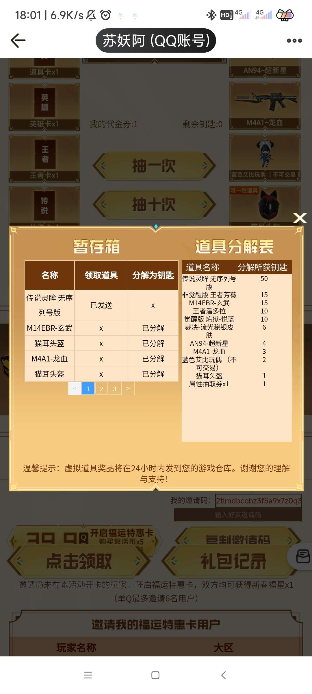 【闲聊】你说难受不游戏攻略_手游下载 第5张 【闲聊】你说难受不游戏攻略_手游下载 第5张