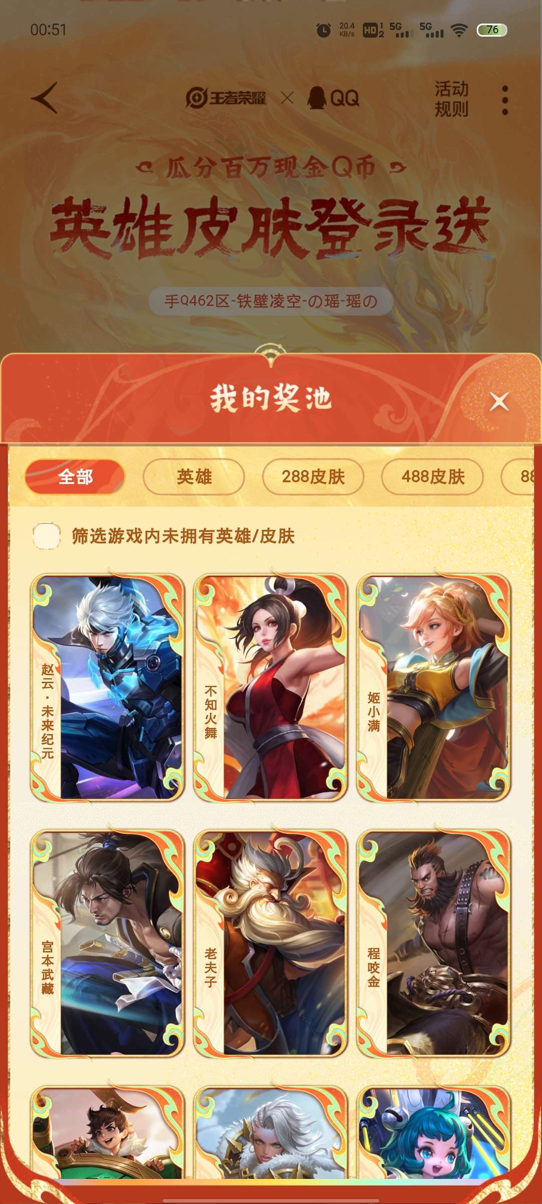 诚信换皮肤游戏攻略_手游下载  第1张