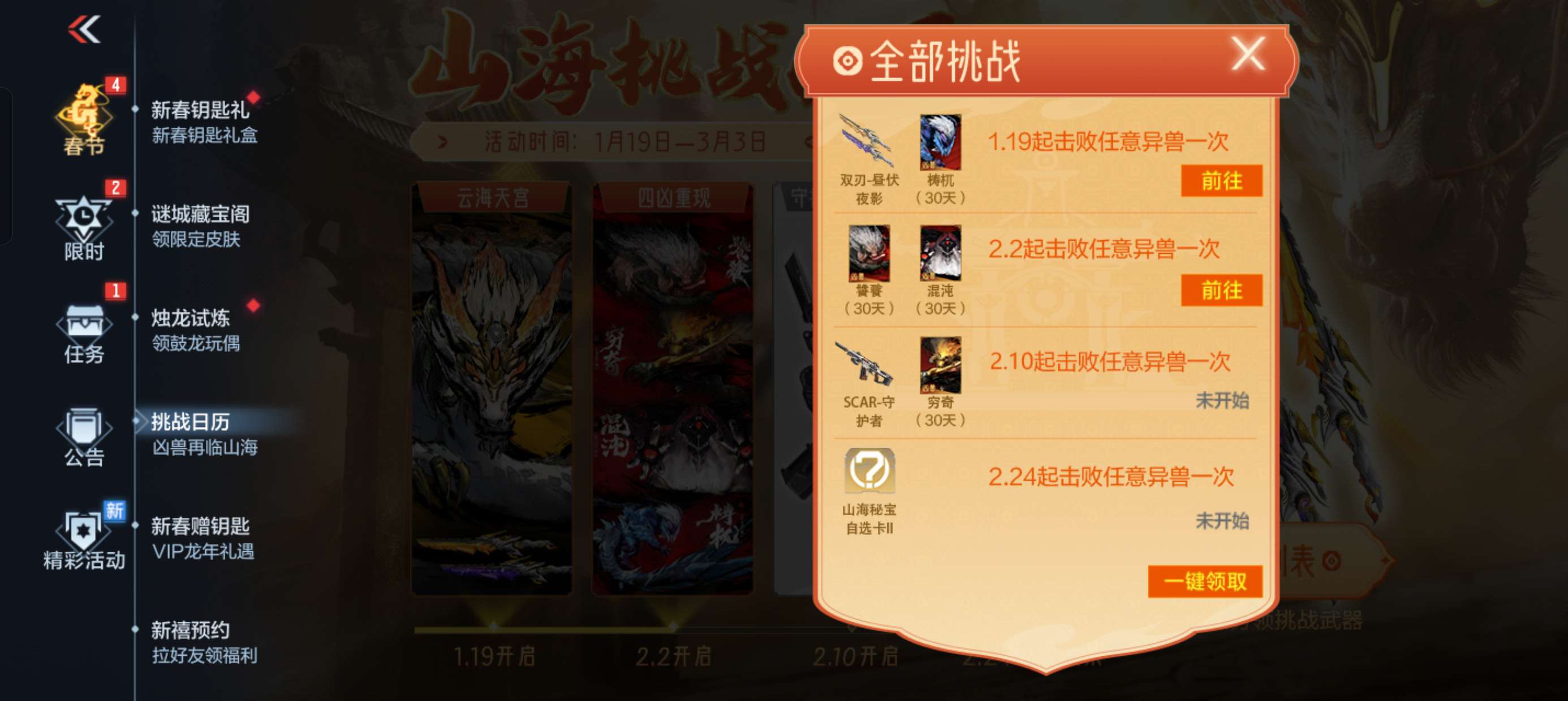 这个挑战任务怎么做的啊游戏攻略_手游下载  第1张