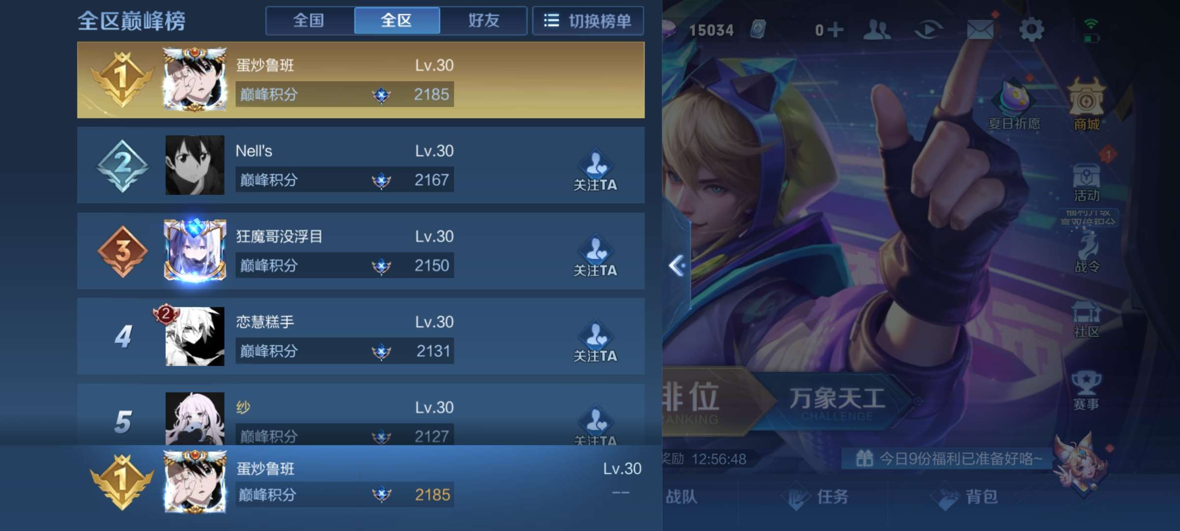 找个搭子。。。游戏攻略_手游下载  第2张